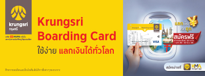 ธนาคารกรุงศรีอยุธยา